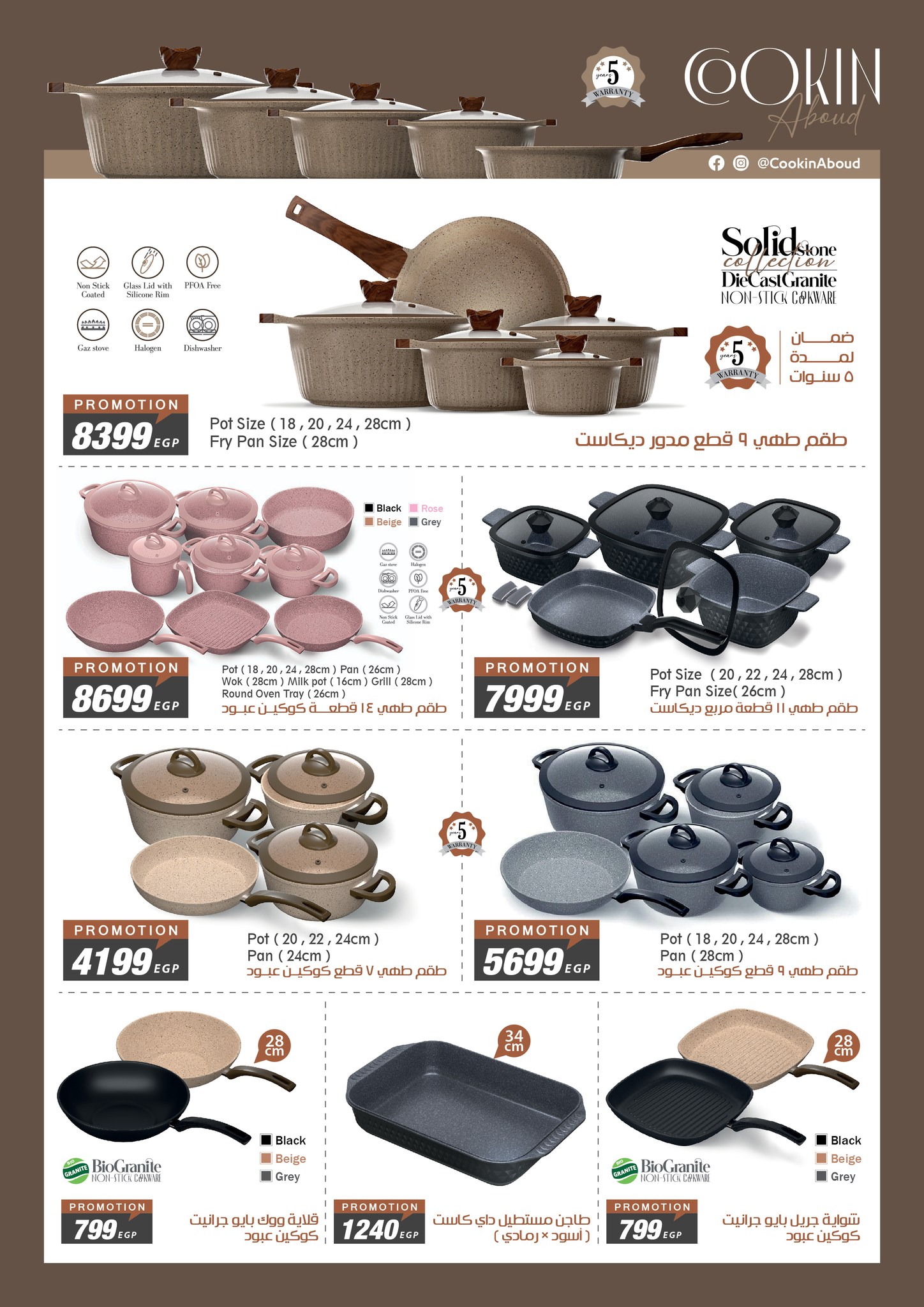 fathalla offers from 7aug to 2aug 2025 عروض فتح الله من 7 أغسطس حتى 2 أغسطس 2025 صفحة رقم 14